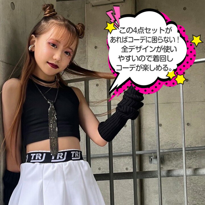楽天市場】送料無料 キッズダンスに【いるいるインナー】 4点セット  