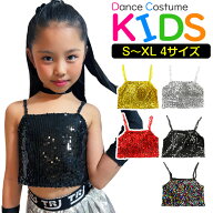 スパンコール ダンス衣装 キッズ キャミソール ショート丈 子供服 女の子 ジュニア ガールズ 銀 金 黒 赤…
