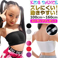 【2枚以上で100円OFFクーポン】透明ストラッププレゼント！ダンス チューブトップ スポーツブラ パット付…