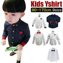 2点セット 男の子 ワイシャツ 選べる5デザイン Yシャツ 蝶ネクタイ 薔薇ピン ネイビー ホワイト 長袖シャツ フォーマル シャツ 子供 スーツ フォーマルシャツ 男の子 スーツ 英国風 カッターシャツ 子供服 卒業式 入学式 子供フォーマル キッズ 入園式 七五三 初節句