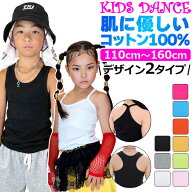 ダンス インナー キッズ タンクトップ キャミソール 【2枚以上で100円OFFクーポン】【訳あり】2デザイン …