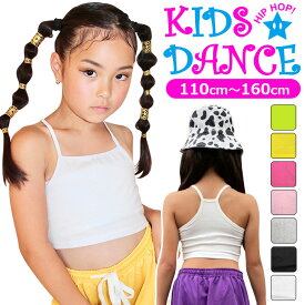 【100円OFFクーポンあり】【訳あり】チューブトップ キャミソール 女の子 子供服 キッズ 無地 ブラック ホワイト イエロー ピンク グレー 110cm 120cm 130cm 140cm 150cm 小学生 中学生 ダンス衣装 ヒップホップ ジュニア インナー 女児 アンダーウェア ブラトップ