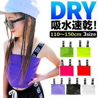 DRY ネオンカラー チューブトップ キャミソール 女の子 子供服 キッズ 無地 ロゴ イエロー グリーン ピン…