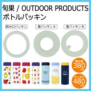 ステンレス ボトル プレゼント アウトドアグッズの人気商品 通販 価格比較 価格 Com