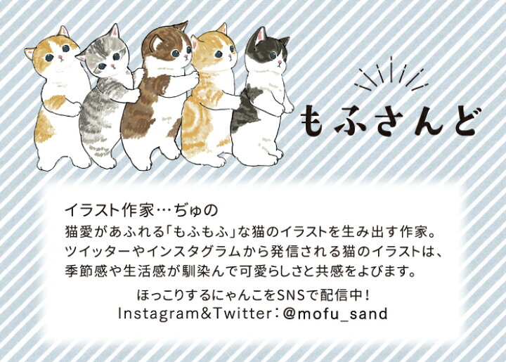 楽天市場 送料無料 Mofusand 180ml 猫 ランチ雑貨 ぢゅの もふさんど モフサンド イラスト インスタグラム Instagram 水筒 ステンレスボトル かわいい 動物 イラスト 人気 ねこ ネコ ポケミニ ミニ水筒 魔法瓶 保冷保温 軽い プレゼント ギフト お買い物マラソン