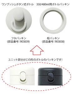 Ё@pbL2_Zbg350ml@480ml@vbV{^@XeX{g@iԍ F 903838@903839yXeX{ǧppbLz Ԃ XeX{g p