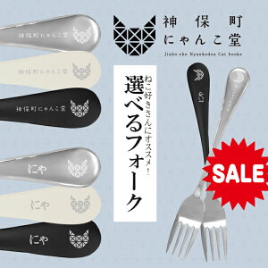 y12/4 20` P5{+30OFFZ[zyIׂLtH[Nzɂ񂱓 _ےɂ񂱓 tH[N fBi[tH[N 傫 tH[N Jg[ I[XeX XeX mH aH H 