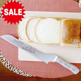【もうすぐ終了 P5倍＋半額 ￥4400→2200】【生食パン専用 スライサーナイフ 】生食パン 食パン切り包丁 パン切り 包丁 ブレッドナイフ パン サンドイッチ 猫 ネコ トースト 朝食 ブランチ 切れ味良い オールステンレス かわいい ギフト プレゼント 誕生日 内祝