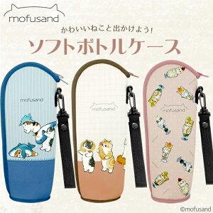 y Iׂ \tg{gP[X zmofusand ӂ tTh {gP[X ybg{gP[X {gJo[ ybg{gJo[ Jo[ P[X XeX{g 500ml 0.5l Jt 