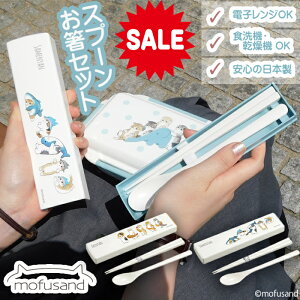 y12/4 20` P5{+10OFFZ[zy mofusand RrZbgzӂ  Xv[ P[XZbg Zbg 18cm L G  am  lC lR L G ˂ тɂ ߂ɂ 