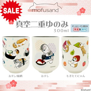 yԌ P5{ + Z[ 27502200zy XeX mofusand ̂݁zӂ tTh XeX ̂  300ml 0.5l Rbv Jbv ۗۉ ۉ L lR ˂ G v