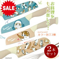 【期間限定 半額セール ￥3960→1980】【平日13時までのご注文・当日発送】【 選べる 2本セット 】【 mof…