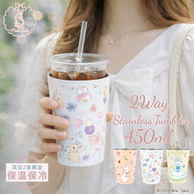 【もうすぐ終了 P5倍】【 たけいみき ステンレス タンブラー 450ml】Miki Takei 保温 保冷 真空二重 2WAY タンブラー テイクアウト コーヒー カップ ホルダー コップ ピンク ブルー ホワイト うさぎ リボン お菓子 ケーキ ドレス フリル 母の日 雑貨