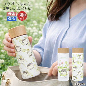 �y���Ԍ��� P5�{�z�y �R�E�y������� 300ml �X�e�����X �{�g�� �z�{�g�� 300ml 0.5l 500ml �ȉ� �X�N�����[ �{�g�� ������ ���� �~�j�{�g�� ���@�r �^���d �ۗ� �ۉ� �V���c���N�T ���킢�� �R�E�y