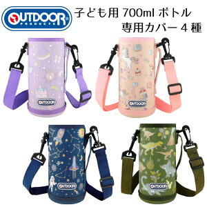  ЁAEghA v_Nc qǂp 700ml XeX {g Jo[ {g P[X V_[Xgbv t Pi i ̔ iԍF 314-312 314-313 314-314 314-315 v