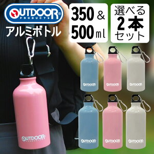 アルミ ボトル 500mlの人気商品・通販・価格比較 - 価格.com 
