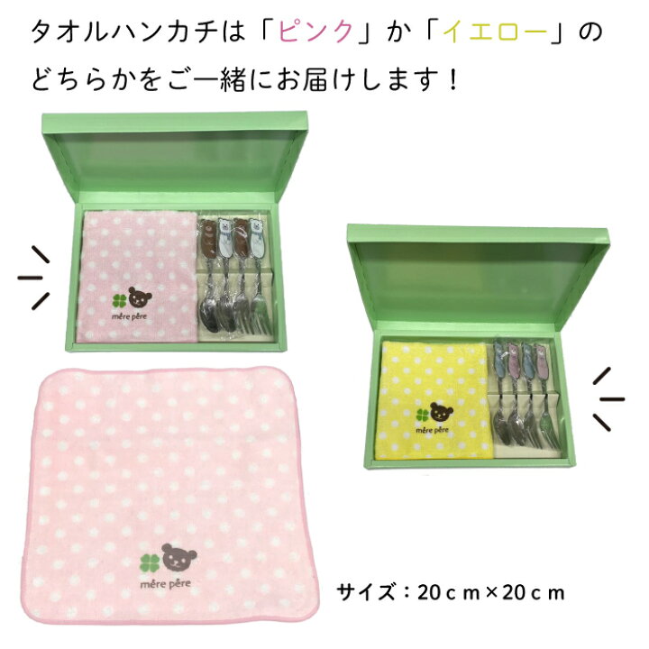 楽天市場】【くま柄 コーヒースプーン ヒメフォーク 4点セット 