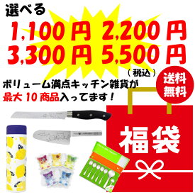 【11/7新タイプ追加】＜13時迄のご注文 当日発送＞【選べる 大特価 福袋 】お得 パン切 包丁 ブレッドナイフ カトラリー セット スプーン フォーク 保温保冷 水筒 ステンレス ボトル タオル 耐熱 容器 ハンカチ 調理 ネコ 猫 雑貨 キッチン雑貨 2025 2026
