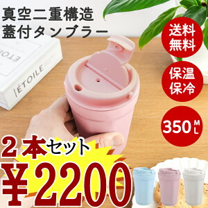 2Zbg 5500  2200I y E W t ^u[ 350ml 2{ Zbg z^d R[q[ ^u[ Wt ^  􂢂₷ ۉ ۗ XeX {g ݂₷ fM 