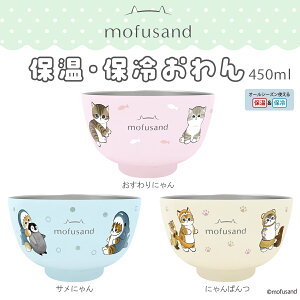 y ۉ ۗ @\t mofusand o zӂ tTh  o `  M M  q [M 킢 e 450ml e XeX ^d \ ۉۗ ^fM L lR ˂ L
