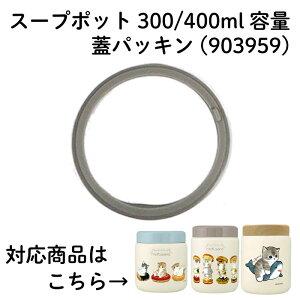 Ё@pbL2_ZbgX[v|bg 300ml 400ml iԍ F 903959yXeX{ǧppbLzXeX X[vW[ pbL ւ