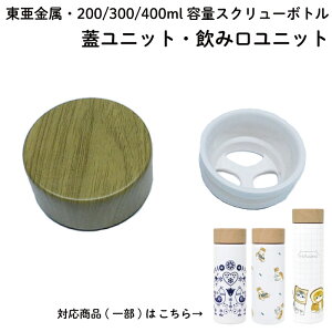 Ё@ؖڊW 200ml/300ml/400ml XeX{gp Wjbg ݌jbgE pbLt iԍ F904135 904080 yXeX{ǧpiz