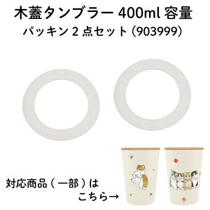 Ё@؊W^u[400ml p pbL 2_Zbg pbL iԍ F903999yXeX^u[̌piz