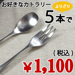  13܂ł̂Iׂ Jg[5{Zbg Xv[ tH[N P[LtH[N eB[Xv[ R[q[Xv[ o^[iCt I[huXv[ Vv 킢 I[