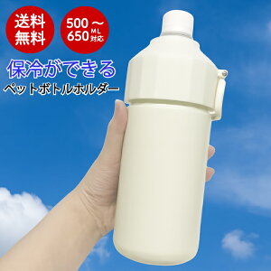 �y�������� �E �y�b�g�{�g�� �z���_�[ �z500 600 650 ml �^�� �f�M ������ �{�g���C���{�g�� �y�b�g�{�g������ �{�g���z���_�[ �y�b�g�{�g�� �N�[���[ �y�b�g�{�g�� �ۗ� �n���h�� �V���� �I�t�z