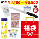 ＜13時迄のご注文 当日発送＞【大特価 福袋 】お得 パン切 包丁 ブレッドナイフ カトラリー セット スプーン フォーク…