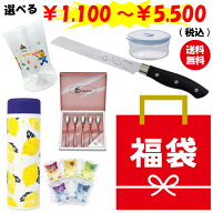 〈もうすぐ終了 P5倍＋クーポン有〉＜13時迄のご注文 当日発送 ＞【 大特価 福袋 】お得 パン切 包丁 ブ…