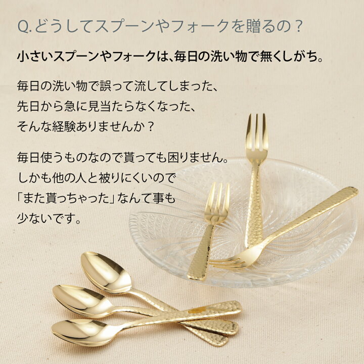 楽天市場 日本製 ギフト 贈り物 おしゃれ 粗品 周年記念 景品 配り物 記念品 日用品 キッチン雑貨 シルバー カトラリーセット 鎚目 コーヒースプーン ヒメフォーク 10本セット 燕 匠一 カトラリーギフトセット おしゃれ お弁当 結婚祝い 引き出物 のし 金メッキ お返し