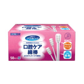 マウスピュア 口腔ケア綿棒 50本入 039-102120-00 全長約150mm 綿体約28x12mm 1箱50本入 川本産業【返品不可】