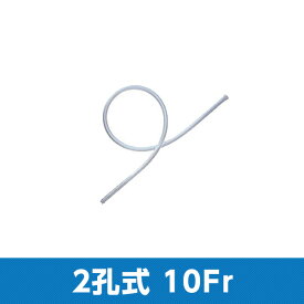 サフィード ネラトンカテーテル 先端閉鎖 2孔式 10Fr SF-ND1013S グレー 全長33cm 1箱50本入 テルモ【返品不可】