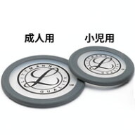 【部品】リットマン 聴診器 一体成型ダイアフラム 小児用面 グレー 33473 1袋1個入 スリーエム 3M【返品…