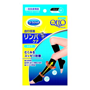 ひざ下 メディキュット レッグ フットケア 通販 価格比較 価格 Com