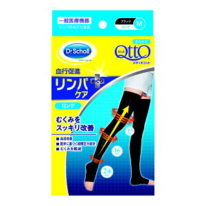 メディキュット リンパ レッグ フットケア 通販 価格比較 価格 Com