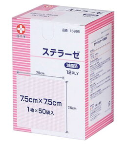ステラーゼ(滅菌済) 7.5cmx7.5cm 1枚x50袋 15995 白十字【返品不可】