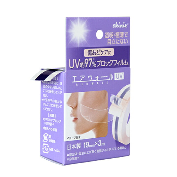 skinix エアウォールUV 約97 UVブロック フィルム 19mm×3m 1巻 シミ取り ほくろ除去後のケアに 貼る 日焼け止め 防水 テープ1,100円
