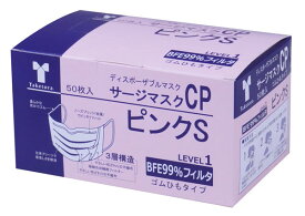 サージマスクCP 金属ノーズ ピンクS 076234 医療用 サージカルマスク 1箱50枚入 竹虎【返品不可】