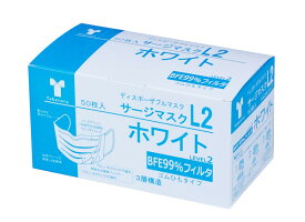 サージマスクL2 ホワイト 076261 医療用 サージカルマスク 1箱50枚入 竹虎【返品不可】