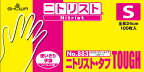 ニトリスト・タフ No.883 Sサイズ パウダーフリー ニトリル 1箱100枚 ショーワグローブ【返品不可】