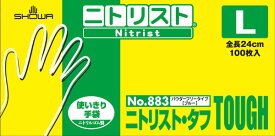 ニトリスト・タフ No.883 Lサイズ パウダーフリー ニトリル 1箱100枚 ショーワグローブ【返品不可】