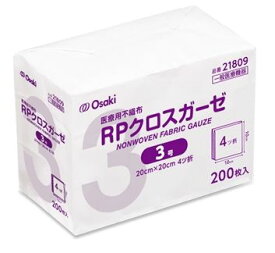 RPクロスガーゼ 3号 20cmx20cm 4ッ折 200枚入 21809 オオサキメディカル【医療用】【返品不可】