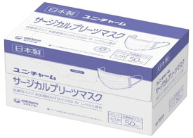 ユニチャーム サージカルプリーツマスク 小さめ 白 50枚 57518 サージカルマスク【返品不可】