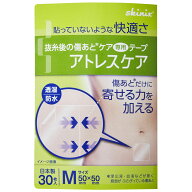 skinix アトレスケア Mサイズ 50×50mm 30枚 傷あとケア テープ 帝王切開 手術 抜糸後 縫合後 傷跡 テー…