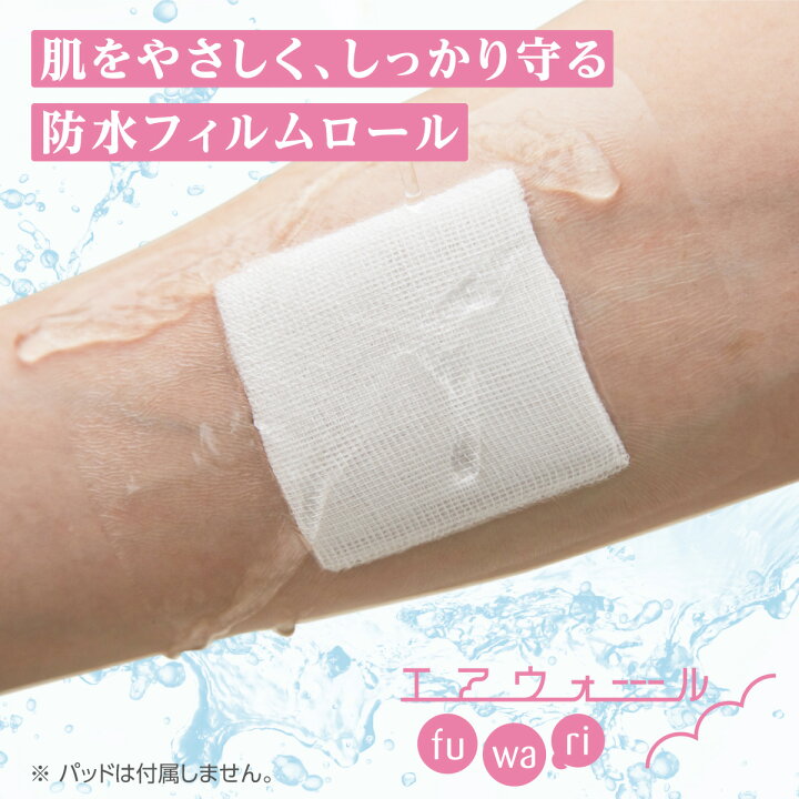 楽天市場】skinix エアウォールふわり シングルスリット 100mm×20m 超 