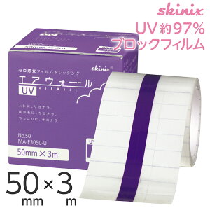 skinix GAEH[UV 50mm×3m 97% UVubN \ Ă~ UVJbg htB e[v  1 MA-E3050-Uyԕisz