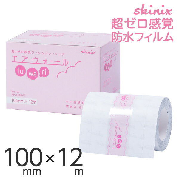 【レビューキャンペーン実施中】skinix エアウォールふわり 100mm×12m 超ゼロ感覚 フィルムドレッシング 防水フィルムロール 肌に優しい 透明 1巻 MA-E100-FT【返品不可】