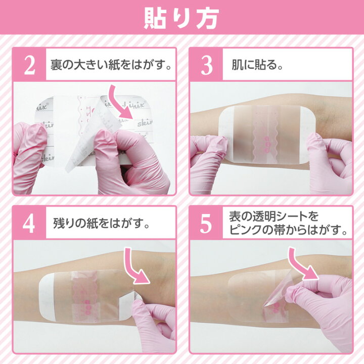 楽天市場】skinix エアウォールふわり 100mm×20m 超ゼロ感覚 フィルム  